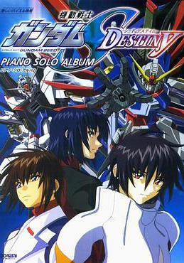 机动战士高达SEED DESTINY