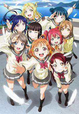 LoveLive! Sunshine!!