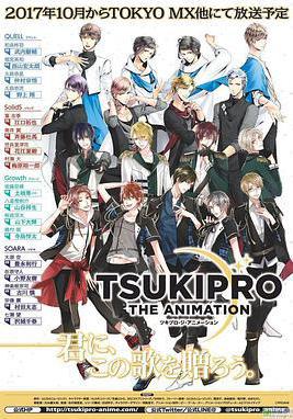 TSUKIPRO THE ANIMATION